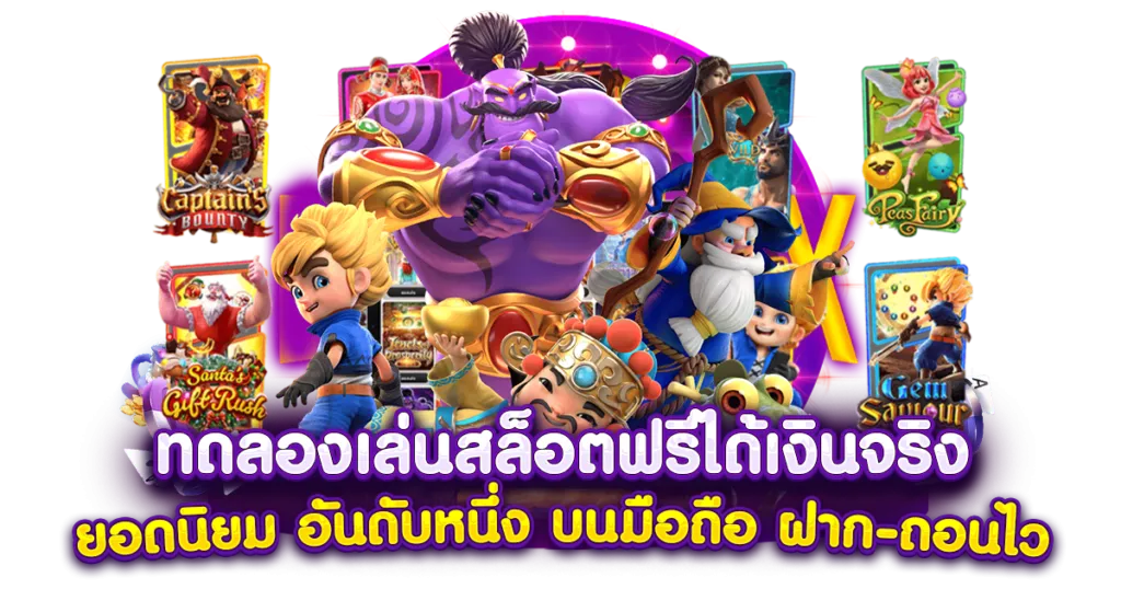 มา ลอง 168