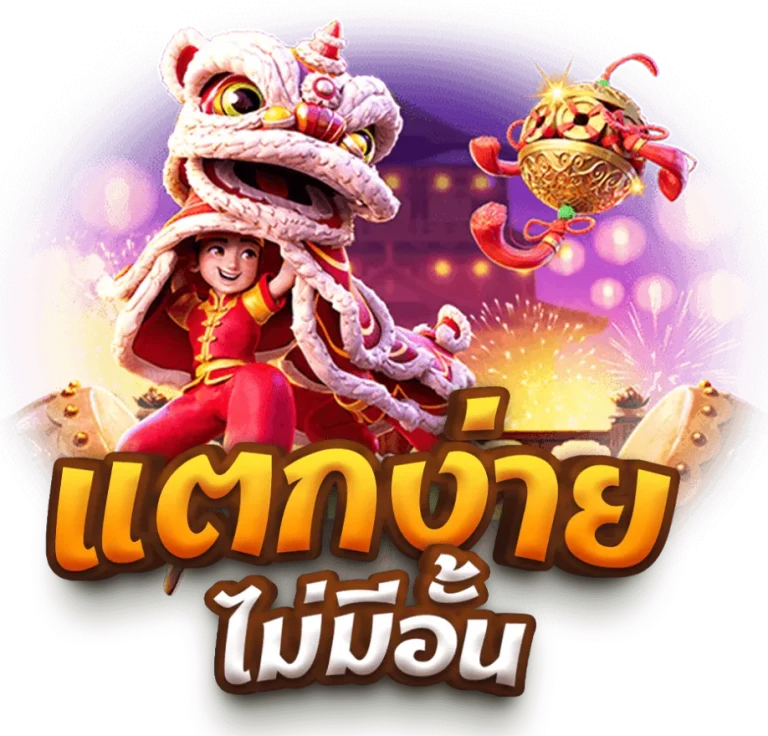 มา ลอง 168